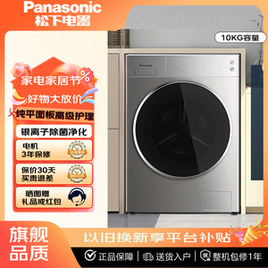 Panasonic/松下XQG100-LD169/LD166/LD16510kg高级护理洗烘一体机
