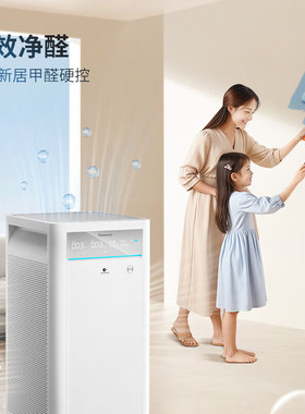 松下F-PDY150C-W除甲醛空气净化器F-153C4PJD-W同款