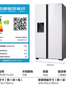 SAMSUNG RS64R53E71L/SC大容量冰箱635L自动制冰对开白色玻璃面板