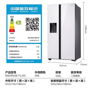 SAMSUNG RS64R53E71L/SC大容量冰箱635L自动制冰对开白色玻璃面板