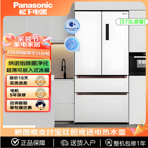 松下新品十字多门冰箱575L