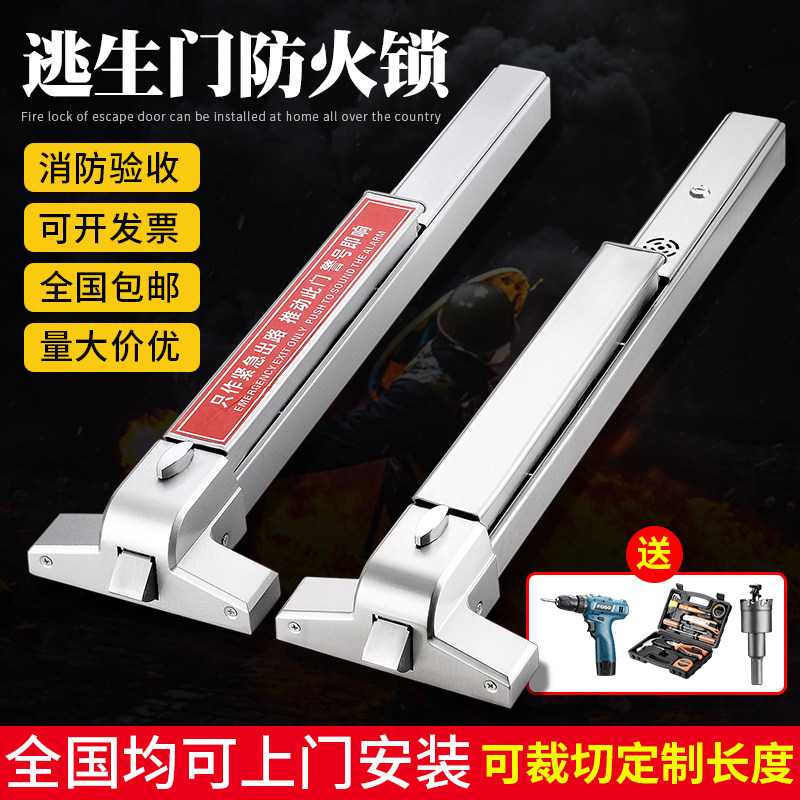 防火门锁紧急通道消防锁带图片