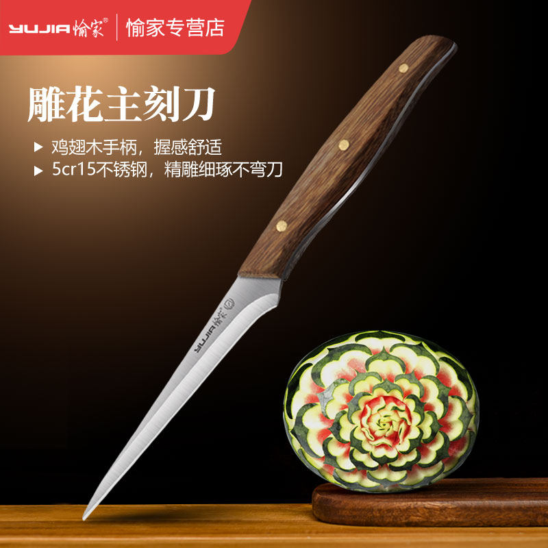 食品厨房雕刻刀价格 食品厨房雕刻刀图片 星期三