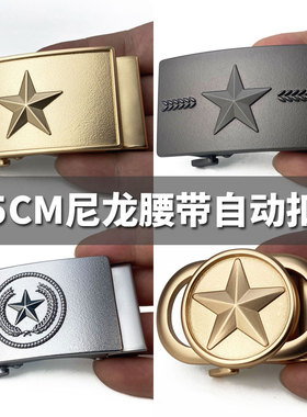 合金五角自动皮带扣头