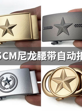 合金五角自动皮带扣头