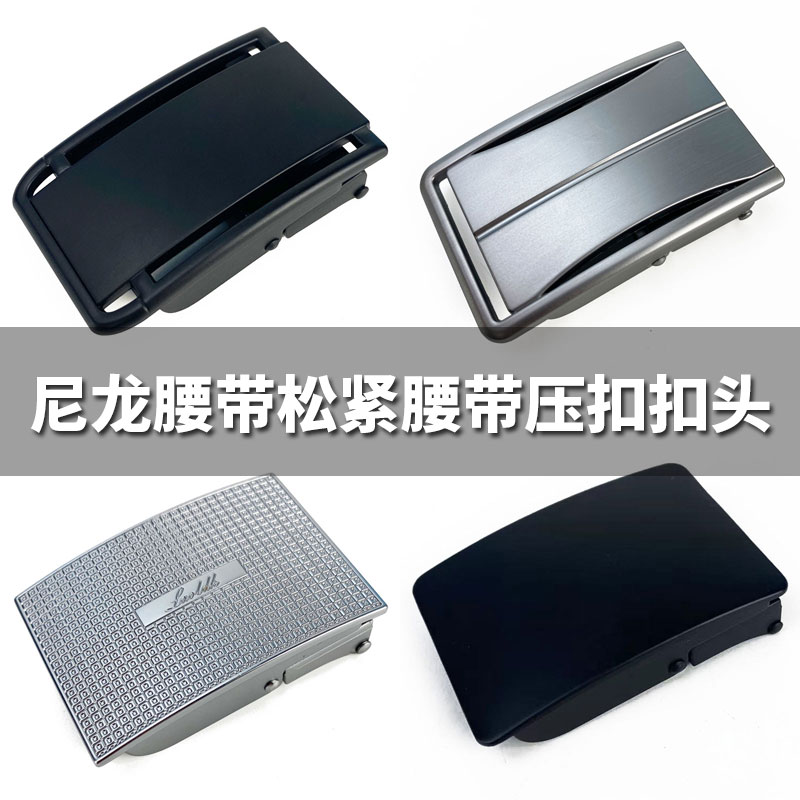 帆布带尼龙布带自动扣扣头