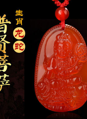 水晶红玉髓本命佛守护神生肖龙