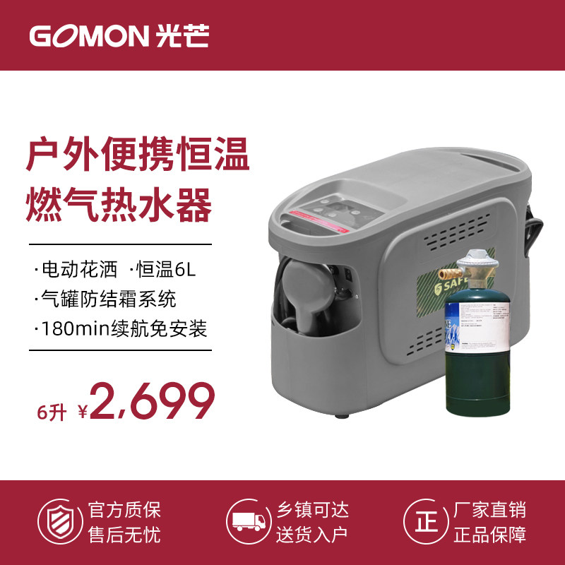 光芒户外露营热水器便携式恒温智控淋浴洗澡神器自驾游用