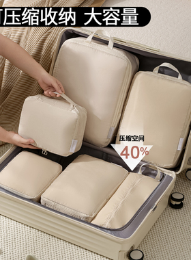 旅行收纳袋行李箱衣服压缩收纳包羽绒服衣物分装袋旅游便携整理袋