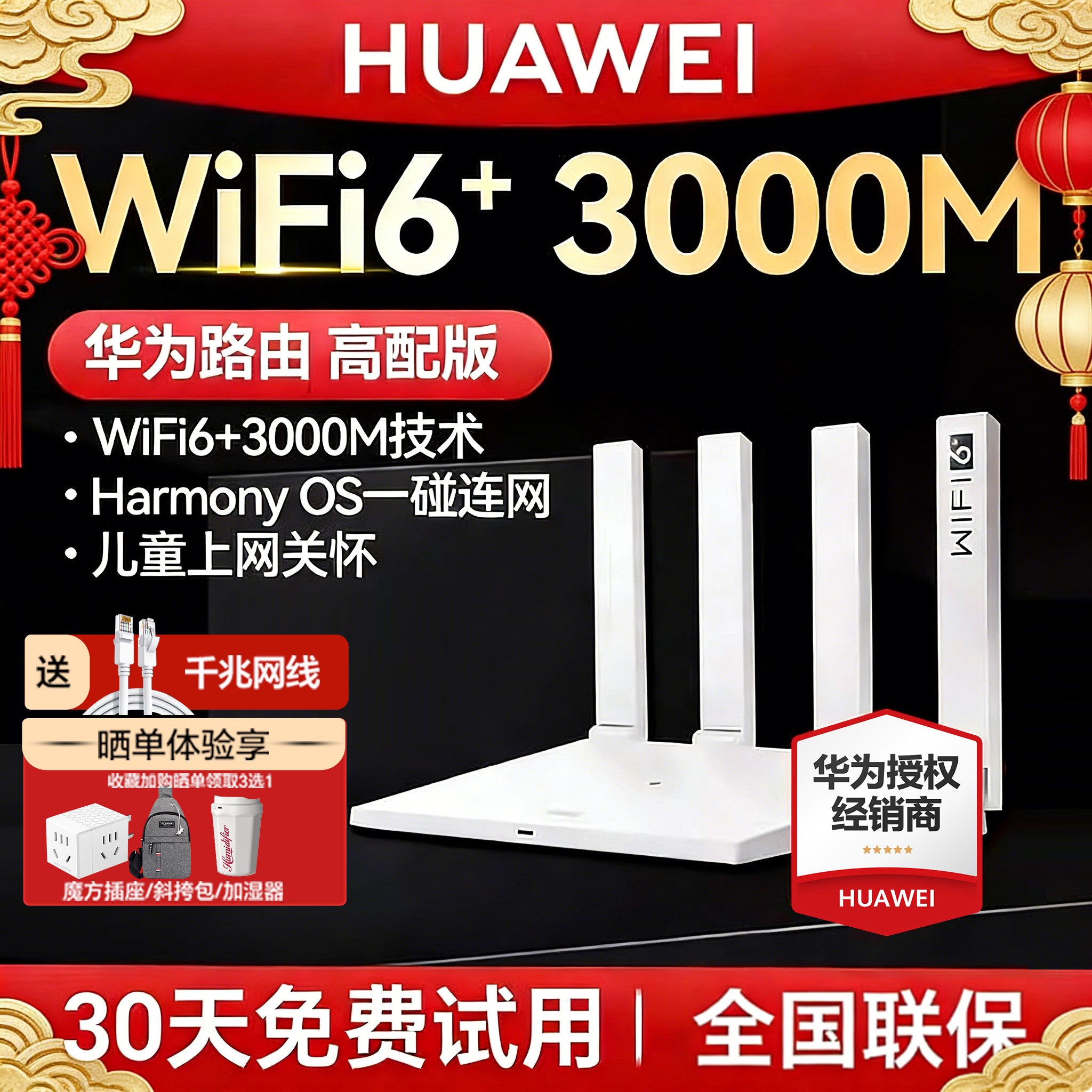 【当天发】华为WiFi7无线路由器AX3Pro高配版家用高速全屋覆盖大户型全千兆端口穿墙王光纤路由wifi6路由器