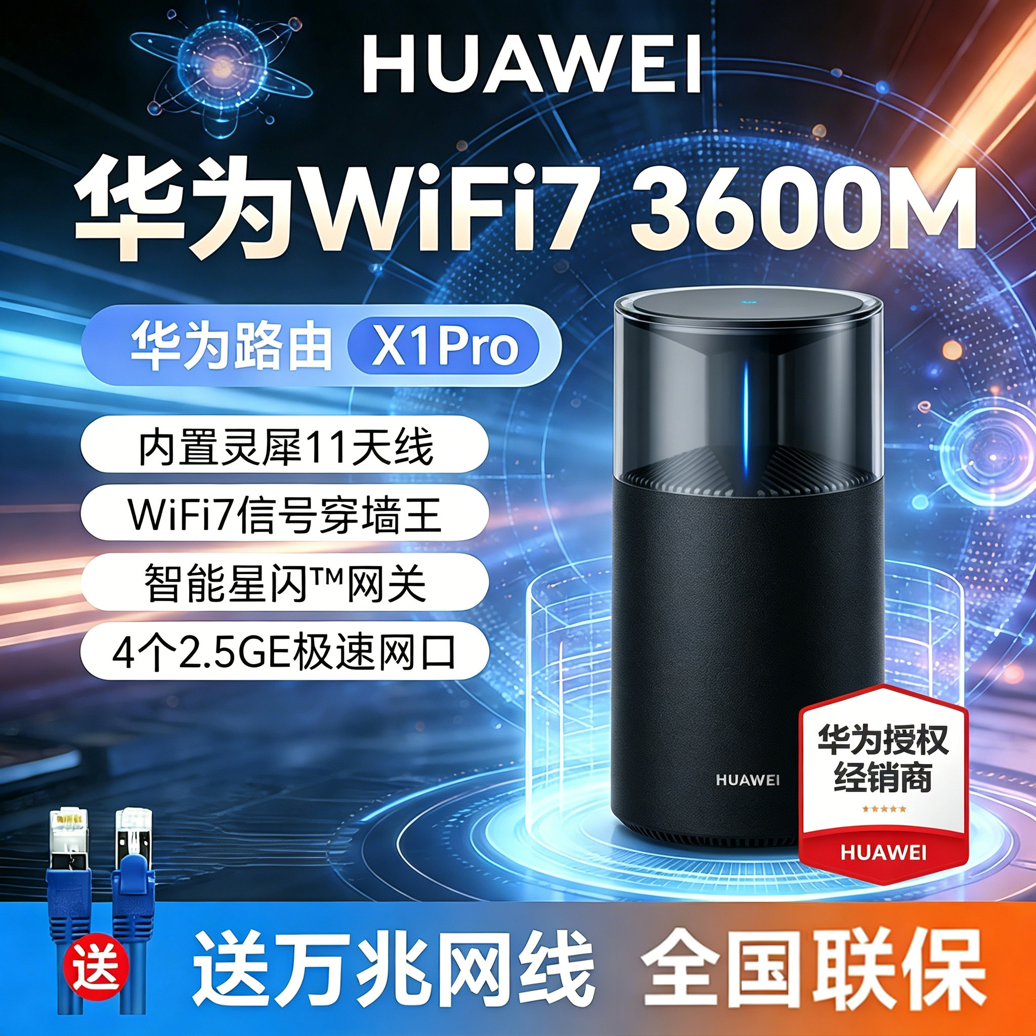 华为路由器x1pro家用高速千兆穿墙王全屋覆盖无线wifi7路由器2025新款信号放大器内置星闪网关无死角wifi路由