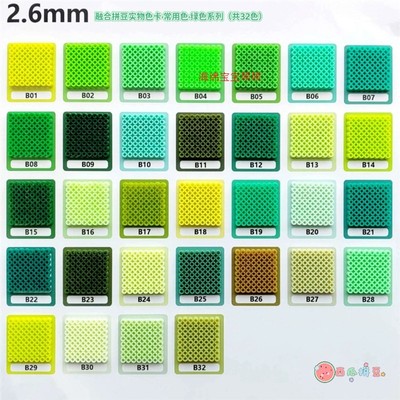 GOGO拼豆补充包融合2.6色材料