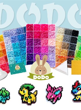 DODO拼豆mard同款2.6mm5mm豆豆立体大豆融合拼拼小豆盒装手工材料