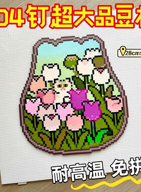 拼拼直销白色拼豆底板 工厂豆豆白色耐高温模板板拼图拼板方圆2.6