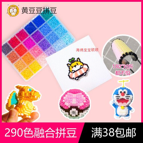 黄豆豆拼豆材料包全套补充婆娑coco手工diy工具笔小舞家mard同款