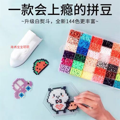 黄豆豆拼豆材料包全套补充婆娑coco手工diy工具笔小舞家mard同款