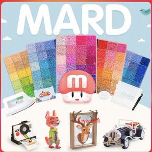 COCO黄豆豆MARD大厂同款豆豆拼豆套餐手工拼拼益智玩具diy豆