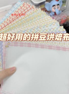 拼豆材料包柔软布哑光烘培布透光36g手工diy耐高烫助烫拼豆熨烫纸