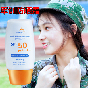 青少年用的防晒霜初中生大学中学生党女少女14岁15男女孩军训专用