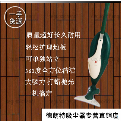 德国正品德朗特老式吸尘器vk369-1地板护理通用福维克vk135-1所有