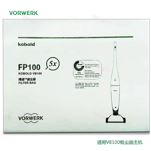 VORWERK福维克原装VB100吸尘器FP100滤尘袋垃圾袋吸尘袋配件5只装