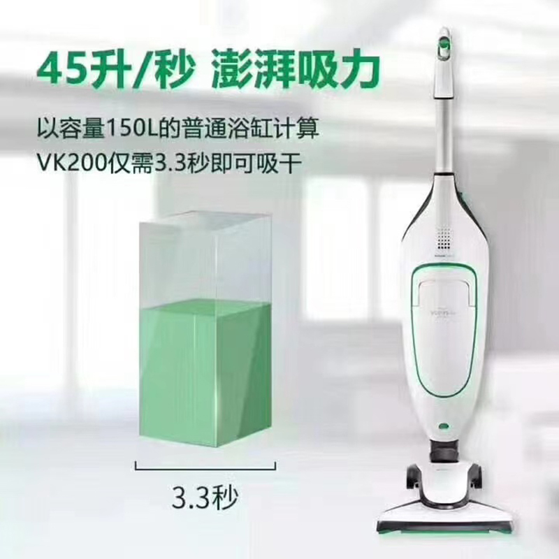 福维克可宝VK200-1吸尘器