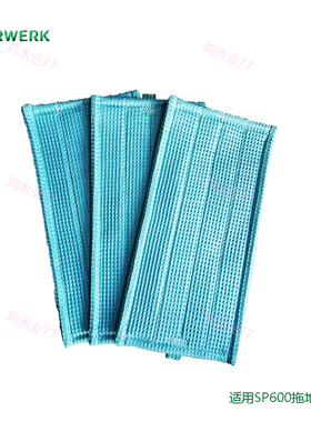 福维克吸尘器拖机SP600蓝布拖地机拖地布VK200-1清洁布SPB100拖布