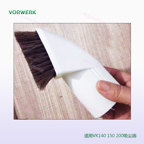 德朗特零配件棕毛刷适用福维克吸尘器VK150棕毛VK200扫尘刷马毛刷