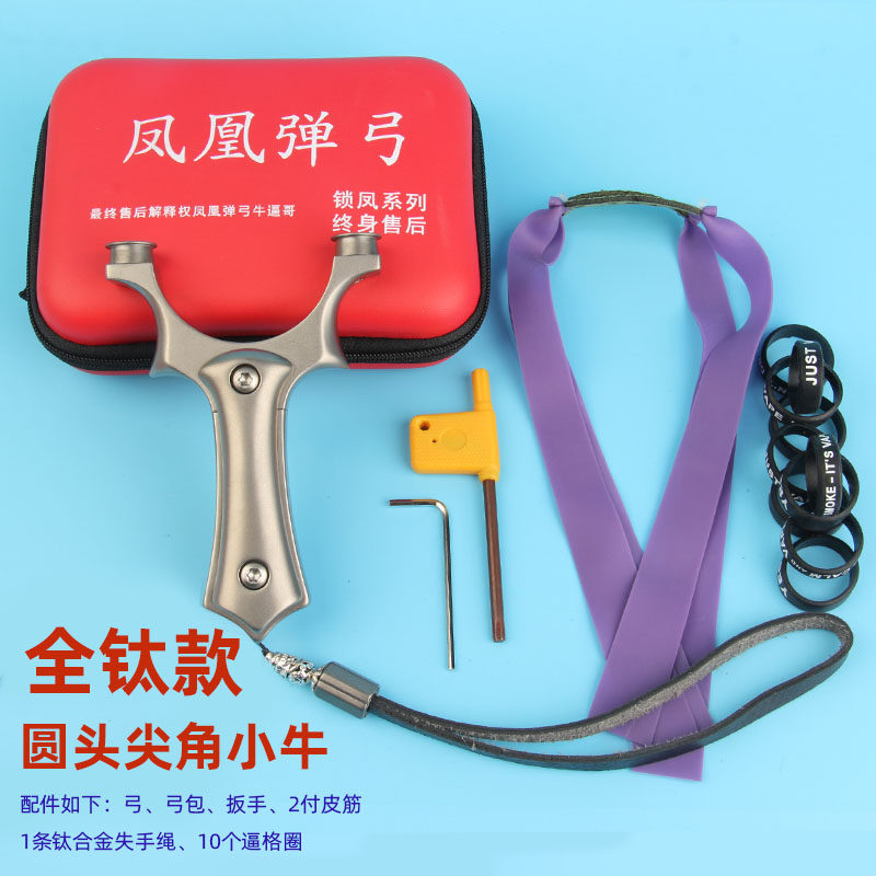 锁凤小牛尖角免绑扁皮大威力钛合金大弓门移动快压弹工竞技弾弓
