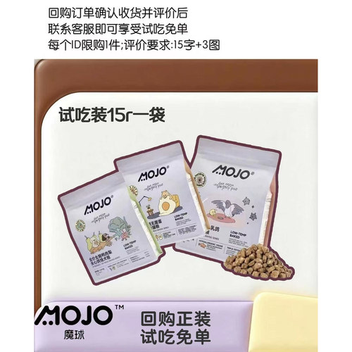 Mojo魔球全价乳铁乳鸽鲜肉烘焙猫粮1.5kg空气鲜焙益生菌乳铁蛋白