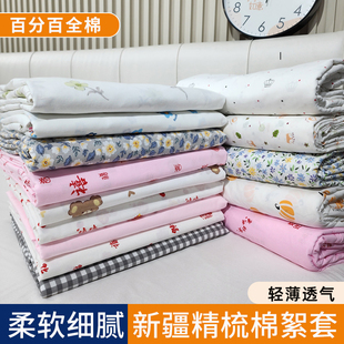 精梳棉细纱棉絮套 被絮纱布套 纯棉被芯褥子套棉胎套内胆套垫被套