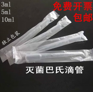 10ml刻度独立包装 一次性塑料吸管1 灭菌巴氏吸管无菌滴管