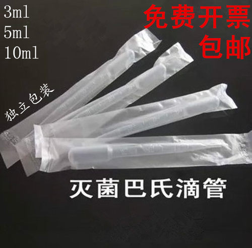 一次性滴管独立包装巴氏吸管灭菌
