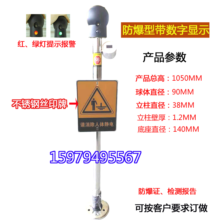新款人体静电释放器加油站静电消除装置触摸式防爆静电消除器接地