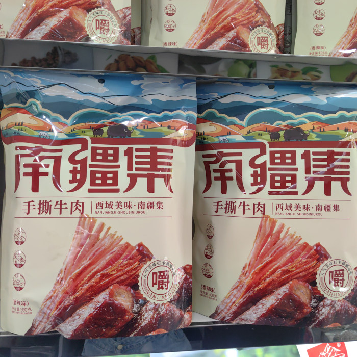 新疆特产南疆集500g手撕牛肉干条正宗牛肉美食零食独立包装包邮