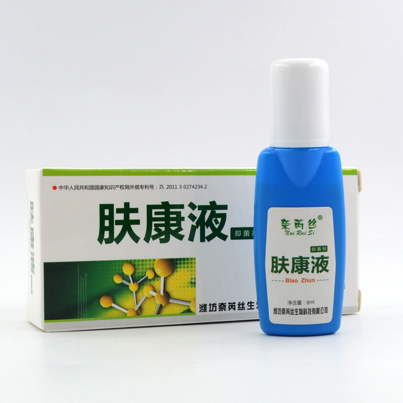 【买2送1】奈芮丝正品肤康液标准肤康霜清夫园抑菌剂成人皮肤夏季