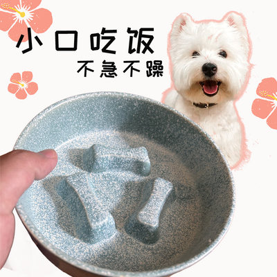 小型犬慢食碗陶瓷狗宠物