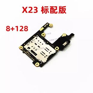 sim卡槽卡座手机尾插 x23充电口送话器话筒 适用vivo X23尾插小板