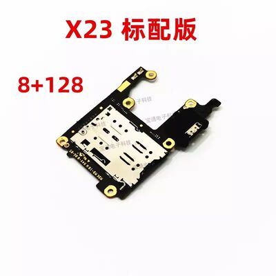 适用vivo X23尾插小板 x23充电口送话器话筒 sim卡槽卡座手机尾插