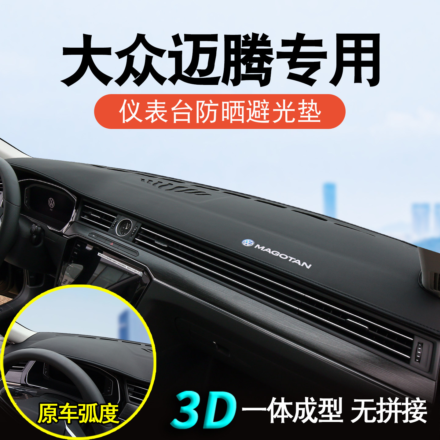 大众迈腾b8中控台垫仪表台防晒避光垫b9车内装饰用品大全改装件