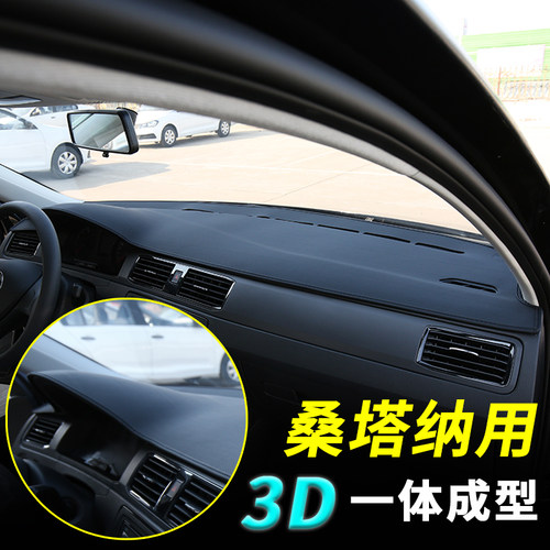 桑塔纳专用皮革避光垫