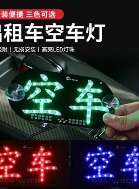 led空车灯空车牌车载灯带点烟器