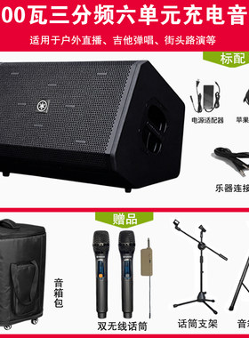 雅玛哈萨克乐器音箱300瓦大功率户外蓝牙直播内录k歌路演充电音响