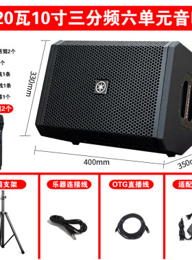 直播音箱充电音响网红K歌