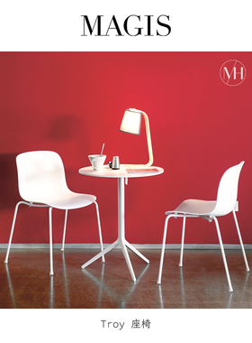 Magis意大利进口Troy 座椅现代简约家用餐椅学习椅办公会客会议椅