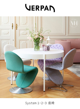 丹麦Verpan System 123Dining chair S型餐椅原版 设计师经典之作