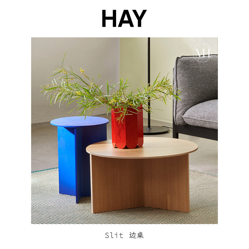 丹麦HAY Slit 新款彩色木质边几茶几边桌几何线条北欧简约风