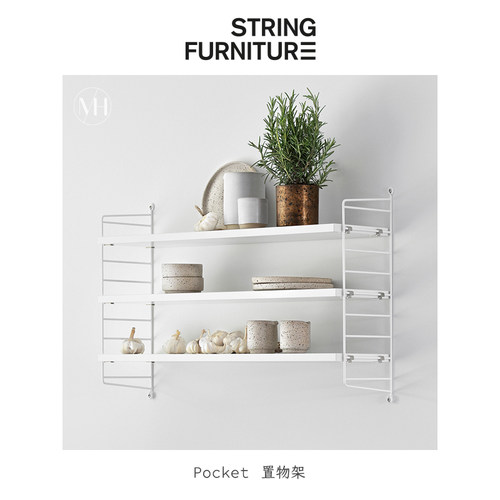瑞士进口string置物架北欧