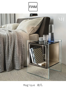 清仓意大利进口Fiam Magique钢化玻璃沙发边几简约卧室置物床头柜