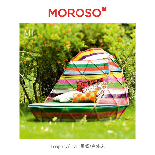 MOROSO吊篮户外床意大利进口